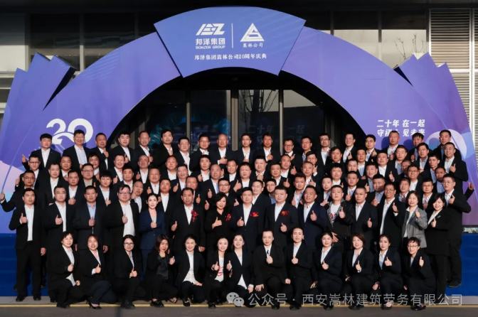 嵩林公司二十年在一起守初心見未來