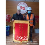 幸福小區(qū)黃河補(bǔ)習(xí)學(xué)校業(yè)主贈(zèng)錦旗