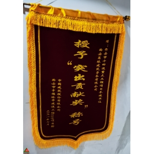 西安幸福林帶突出貢獻(xiàn)獎