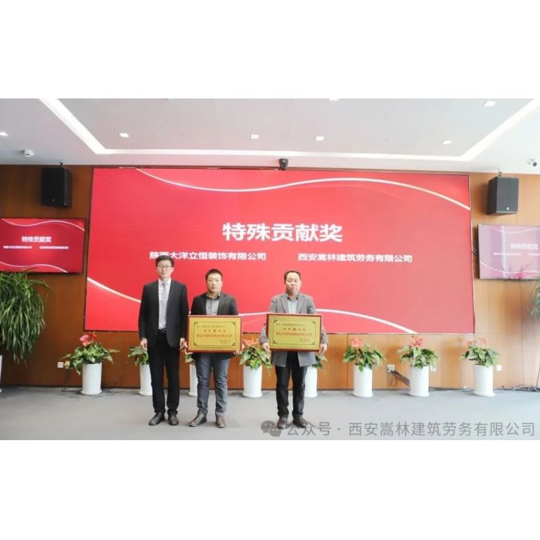 攜手致遠(yuǎn) 共贏共享丨西安嵩林公司參加中建八局西北公司舉辦的第七屆優(yōu)秀分供商大會