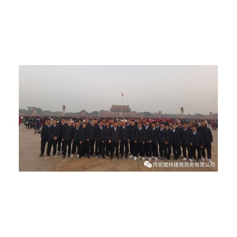 北京我們來了---團(tuán)建學(xué)習(xí)