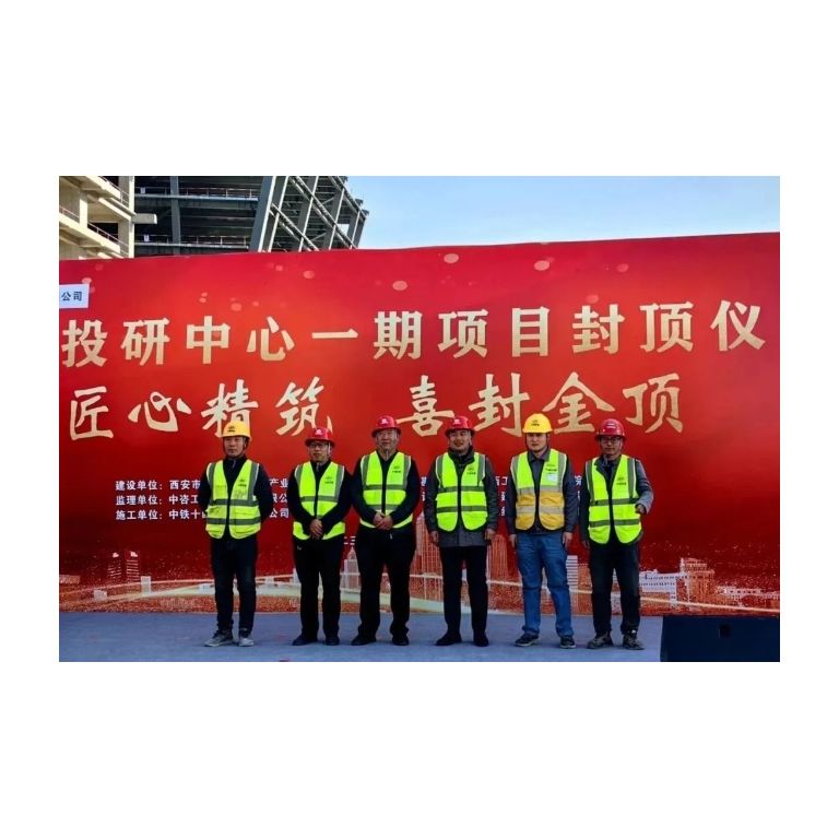 航空投研中心一期項目順利封頂