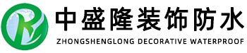 深圳防水，深圳防水補(bǔ)漏，深圳防水公司，深圳防水補(bǔ)漏公司,深圳市中盛隆裝飾防水有限公司